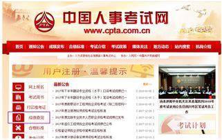 2017年度执业药师考试成绩查询方法及医药信息咨询指南