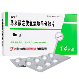 石药马来酸左旋氨氯地平分散片 使用指南与常见问题解析